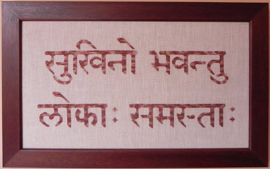 Lokah Samastah Sukhino Bhavantu cross stitch pattern